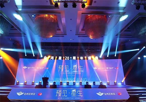 20周年年會現場