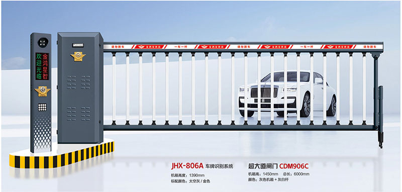 車(chē)牌識(shí)別系統(tǒng)JHX-806A 